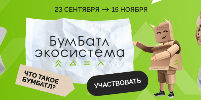    Оренбуржцы могут присоединиться к Всероссийской акции по сбору макулатуры Андрей Севостьянов