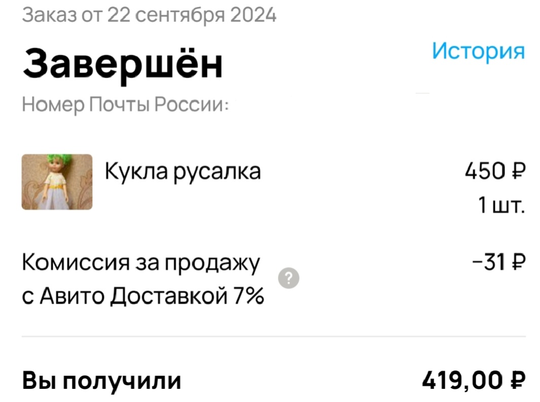 Кукла русалка скрин автора