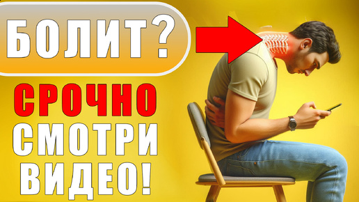 Избавься от боли в шее и плечах ЗА 5 МИНУТ! | Эффективные ЛФК упражнения