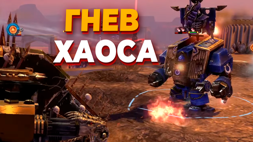 МЕГА МАСШТАБНАЯ 3х3 ЗАРУБА КОСМОДЕСАНТА, ЭЛЬДАР И ХАОСА В Warhammer 40.000 : Dawn of War 2 Elite Mod