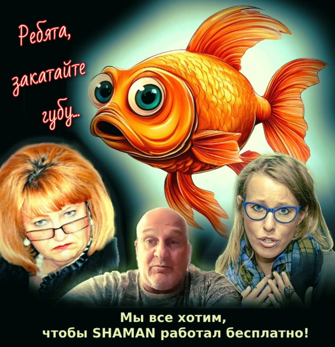 Одной надо срочно захотеть голову помыть, а другой - корни прокрасить. И от SHAMANa заодно отвлечься.