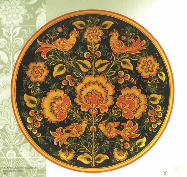 Яковлева Е.В. Декоративное панно. Древо. 1990. Источник: Емельянова Т. Золотая Хохлома. 2001