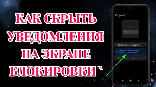 Настройка Уведомлений На Экране Блокировки: Samsung, Xiaomi📑 Включаем Или Отключаем Содержимое✅️