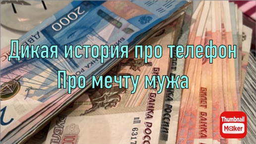 Распределяю 49400 #системаденежныхконвертов