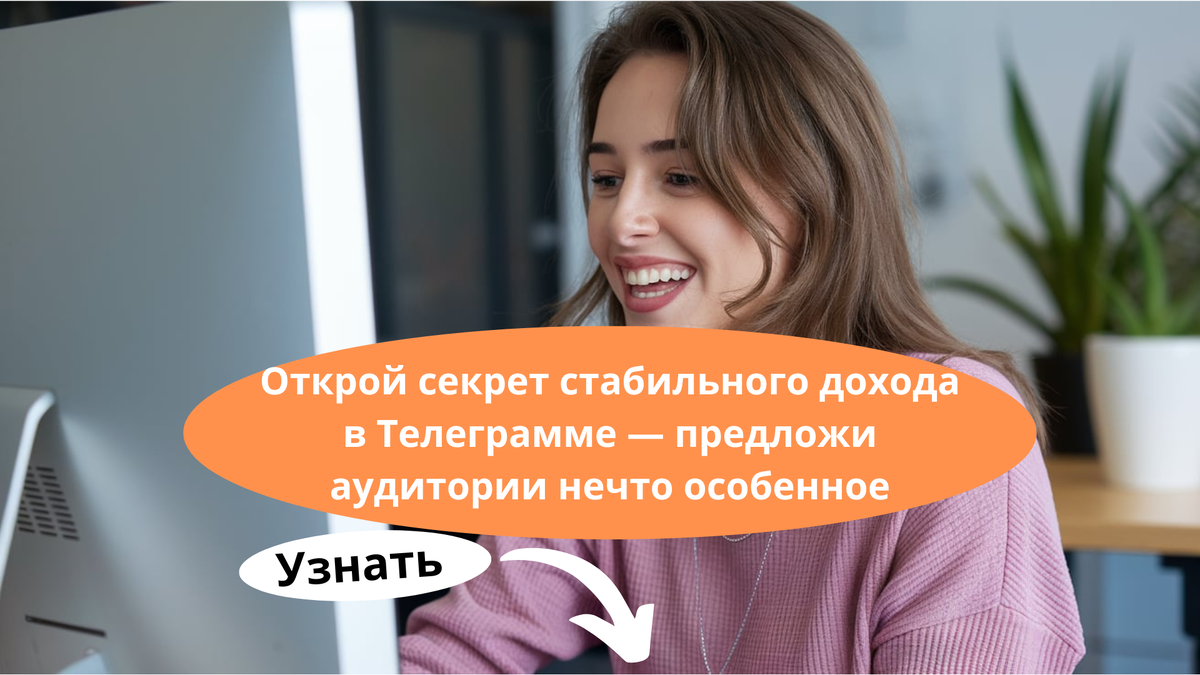 Как зарабатывать в Телеграмме на платных подписках