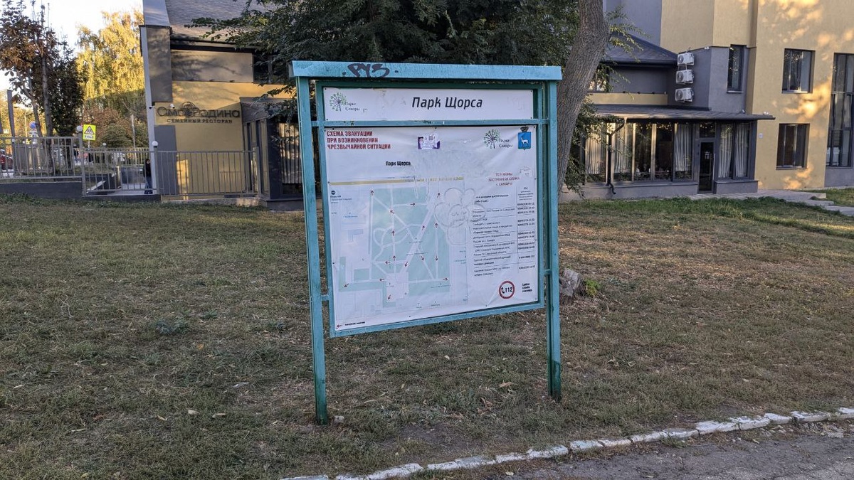Схема парка