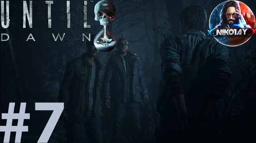 Until Dawn [Дожить до рассвета] прохождение на ПК #7 [Без комментариев]