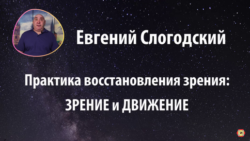 Здоровье глаз через движение: простой способ укрепить зрение!