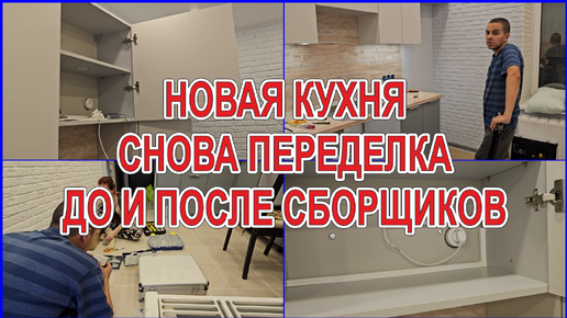 Переделываем косяки кухни после сборщиков. Прокладываем кабель канал для подсветки на кухне. Я электрик.