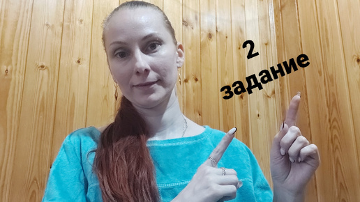 Задание на 2 неделю в СП 