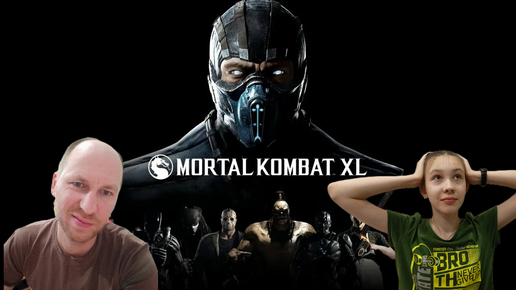 Mortal Kombat XL/XBOX ONE/Батл выходного дня с дочкой