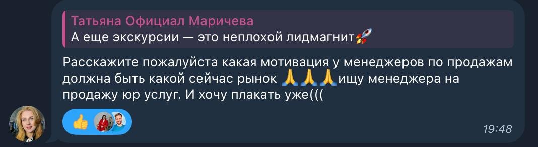 Скрин вопроса из чата