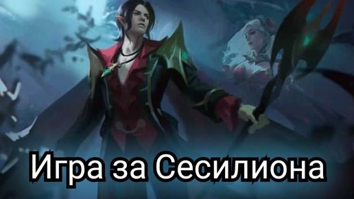 Mobile Legends игра на средней линии. Рейтинговый режим.