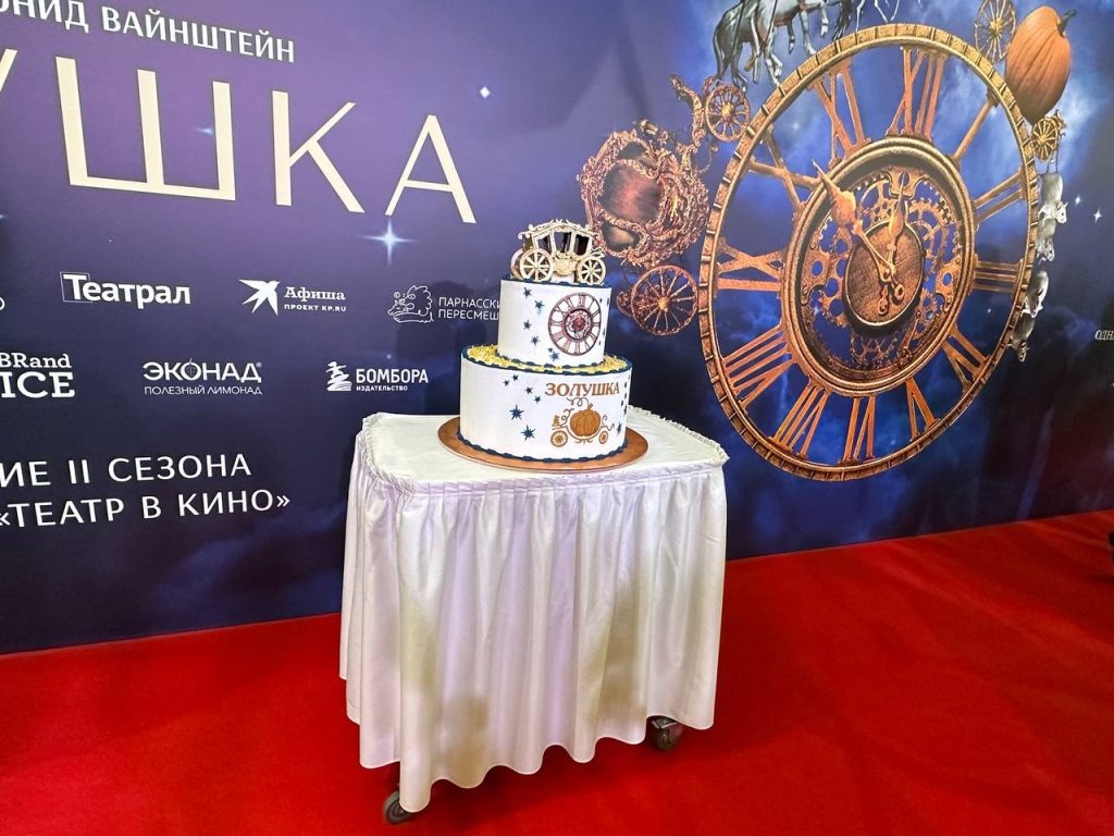    Впервые героем красной дорожки стал… торт! Юлия Гончарова