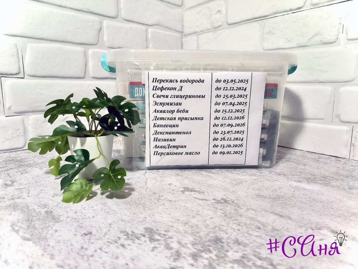 Пример оформления срока годности лекарств 