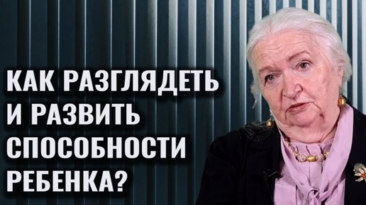 下载视频: Чтобы развить уникальный мозг с детства, изучайте, как мозг работает. Татьяна Черниговская - как правильно развивать мозг у детей