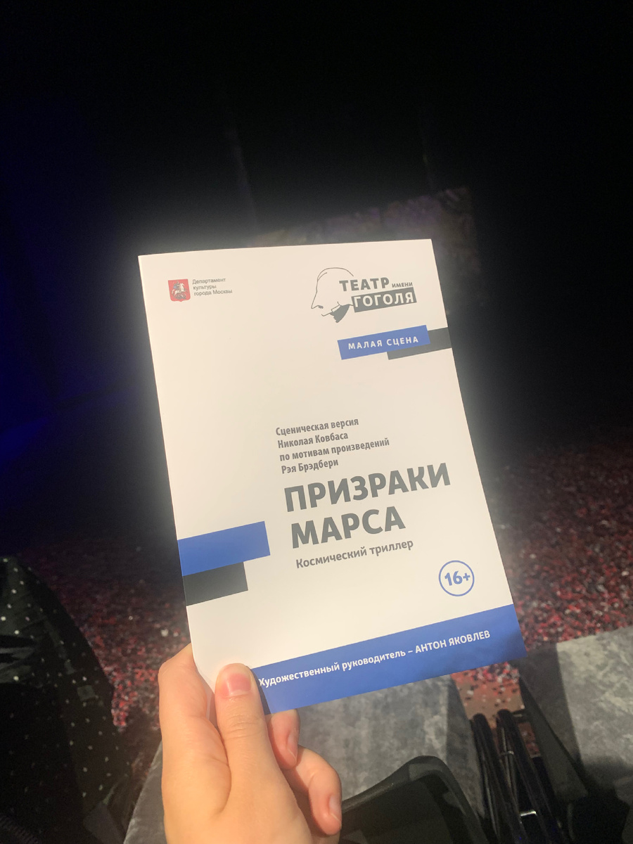 Программка.