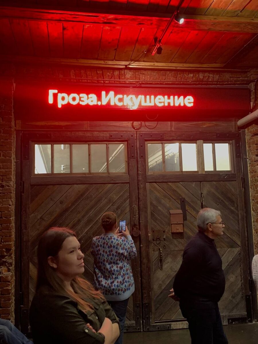 Основная сцена — вход.