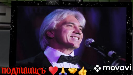 ДМИТРИЙ ХВОРОСТОВСКИЙ ♥️🙏👏💐АДАЖИО♥️🙏💐👏🕯️