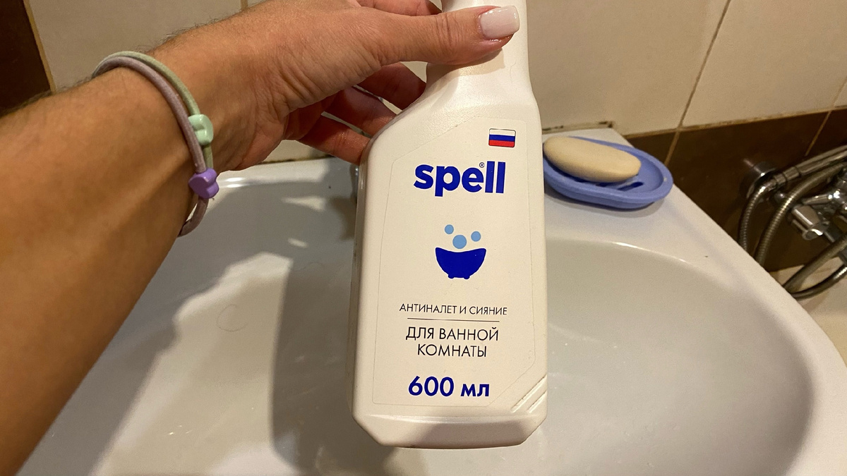 На смену зубной пасте взяла Spell для ванной.