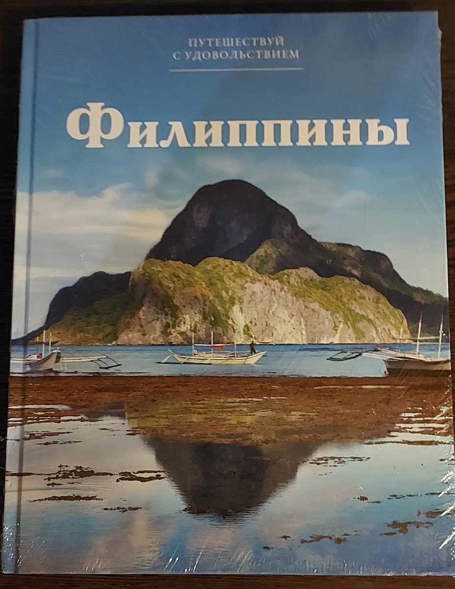 Приз от хозяйки салона. Альбом не распечатан, в производственном целофане😉