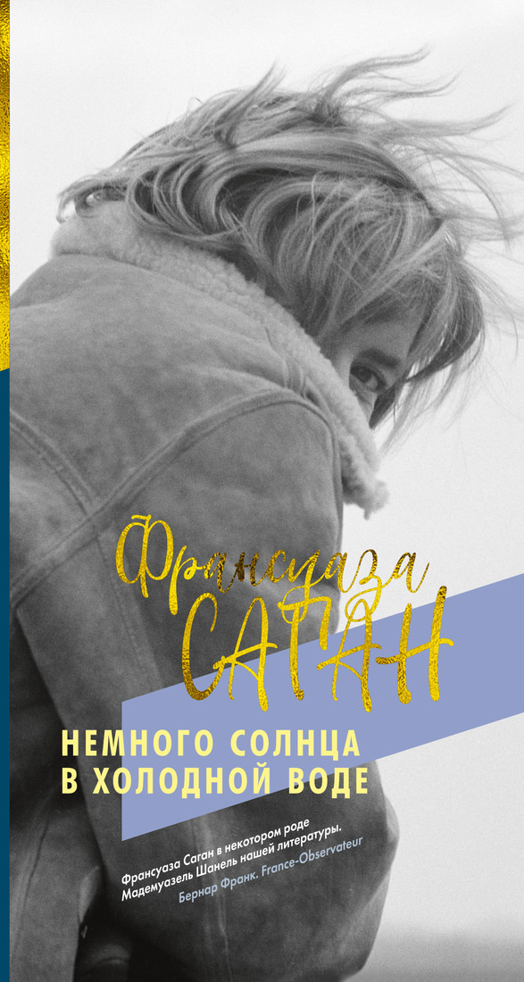     В поисках счастья