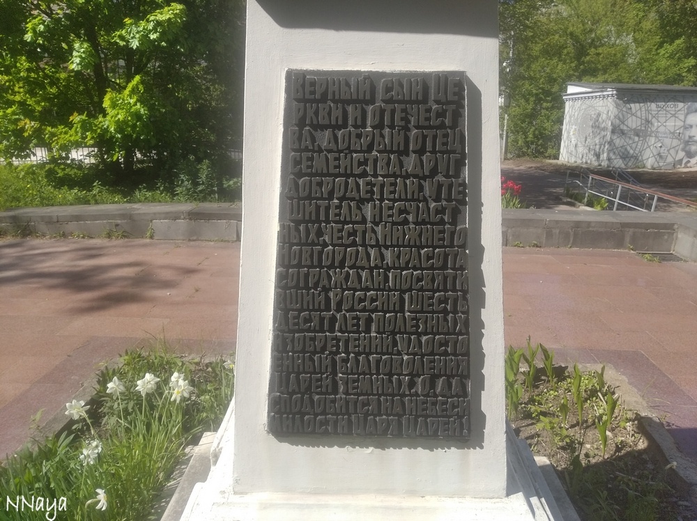 Могила И.П, Кулибина в парке Кулибина