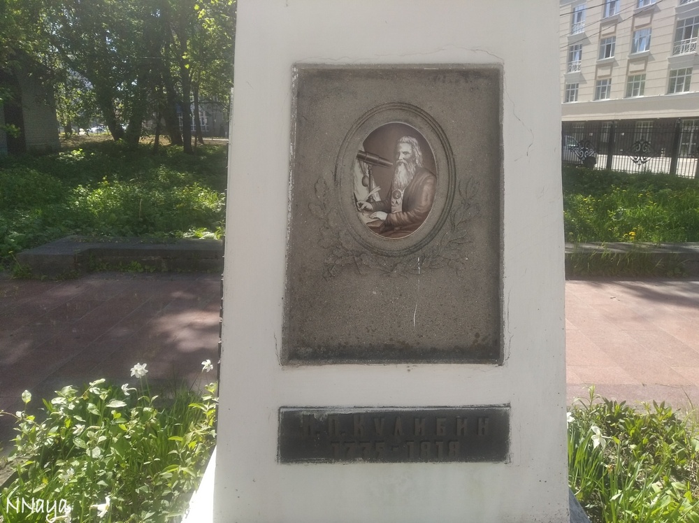 Могила И.П, Кулибина в парке Кулибина