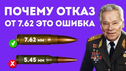 ЗА ЧТО КАЛАШНИКОВ НЕНАВИДЕЛ 5.45 ММ