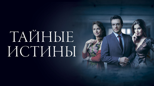 Русский трейлер бразильского сериала 