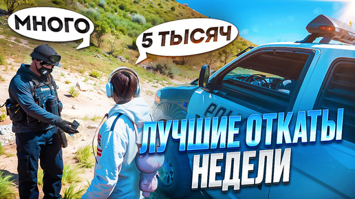 САМАЯ СТРАННАЯ ВЗЯТКА на MAJESTIC RP в GTA 5!