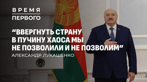 Вручение верительных грамот | Лукашенко на Полесье | Подарки Президенту. Время Первого