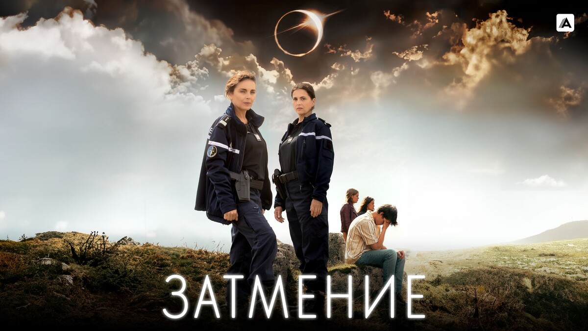 Источник static.okko.tv