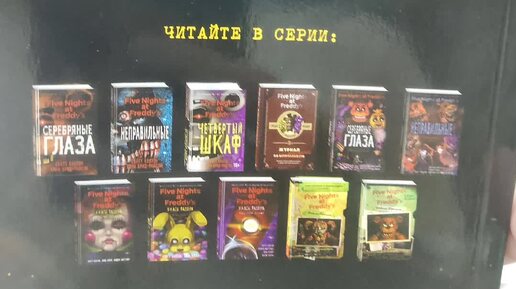 Книги из магазина Фикс прайс