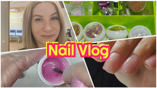 #Влог nail 91 Мой самый популярный замес геля, показываю. Рабочее воскресенье. #буднимастера.