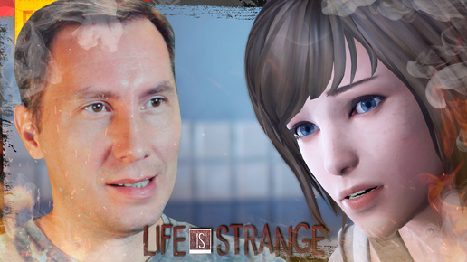 ЭФФЕКТ БАБОЧКИ ➲ Life is Strange Remastered ◉ Серия 1