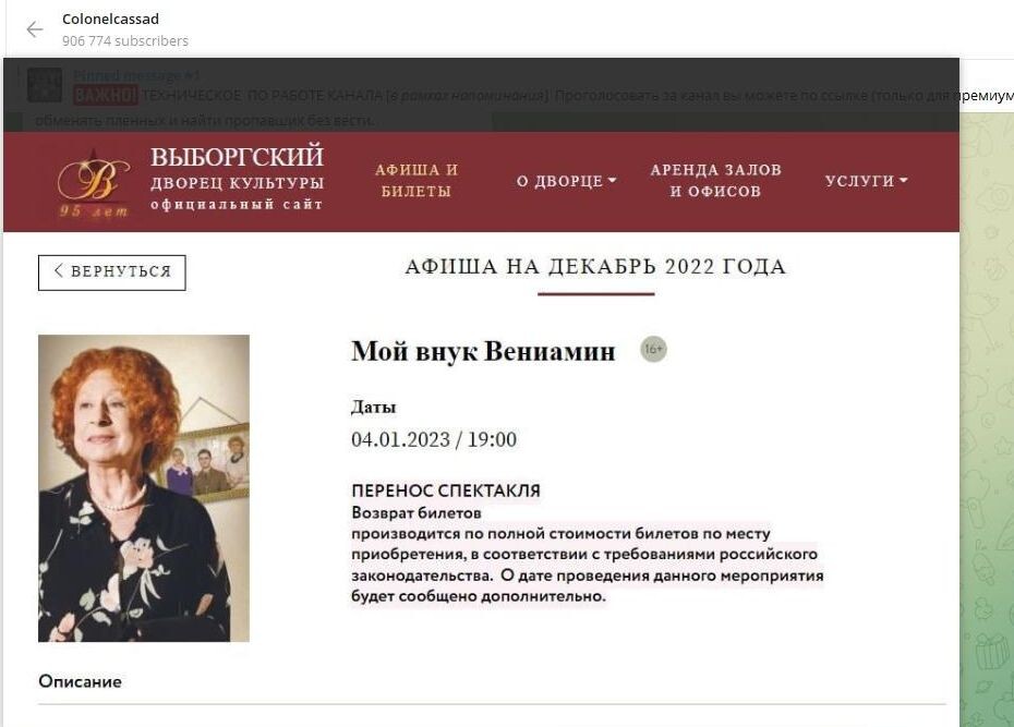    Афиша спектакля Ахеджаковой в России. Скриншот: телеграм-канал Colonelcassad