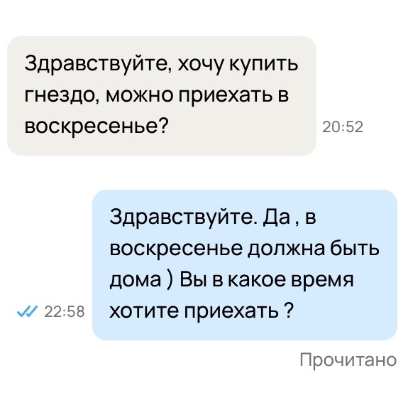Переписка