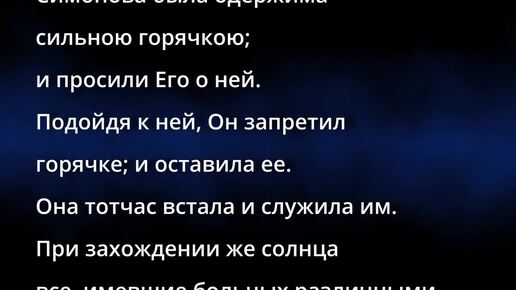 7 ОКТЯБРЯ ОКТЯБРЯ ЕВАНГЕЛИЕ ДНЯ 5 МИНУТ АПОСТОЛ МОЛИТВЫ 2024 #мирправославия