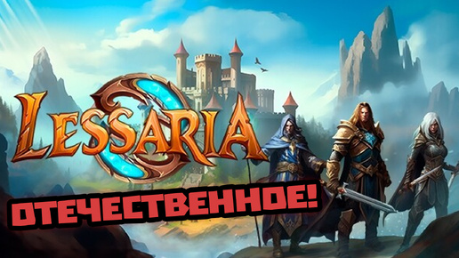 MAJESTY? МЫ ТЕБЯ УЗНАЛИ! ➤ LESSARIA: FANTASY KINGDOM SIM (Playtest) ➤ И НЕПРЯМОЕ УПРАВЛЕНИЕ ГЕРОЯМИ