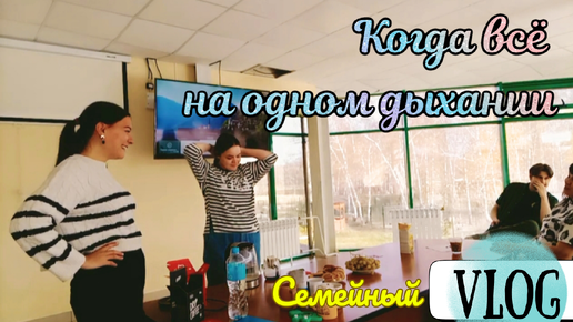 8. Влог. Распаковка посылки / Важные дела выходного дня / Coffee break / Лазертаг /Семейный канал.