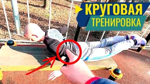 Сухое плавание. Круговая тренировка