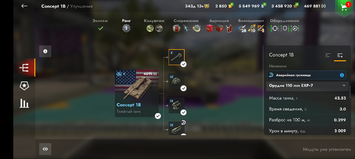 110-мм орудие, небольшой калибр для ТТ-10