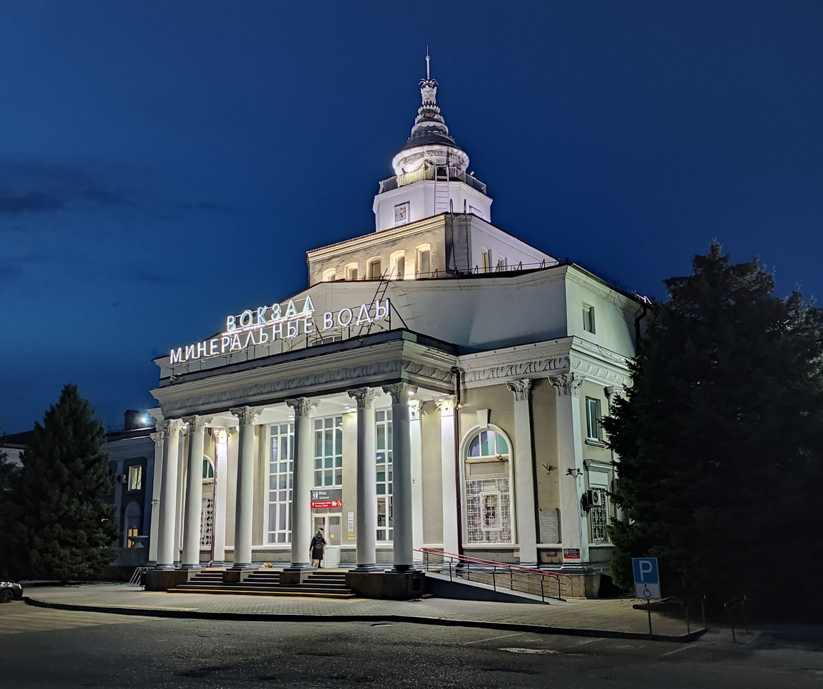 Красивый железнодорожный вокзал в Минеральных Водах.