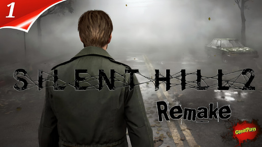 Silent Hill 2 Remake на ПК Прохождение 1 | Русские Субтитры | ПРОХОЖДЕНИЕ | Озвучка #silenthill2