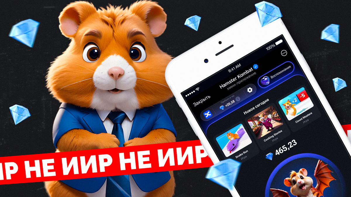 Промежуточный сезон Hamster Kombat: Добыча алмазов
