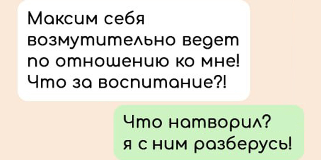 «Если вы такая умная, то почему такая бедная?» — Смешные переписки с учителями