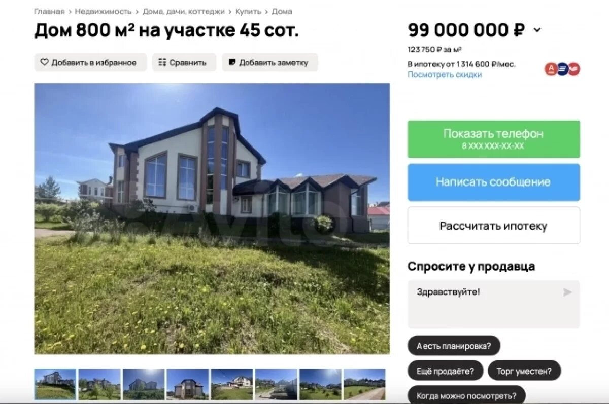    В Томске продают коттедж почти за 100 млн рублей