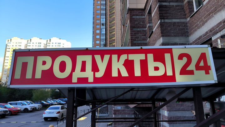 ФОТО: MAKSIM KONSTANTINOV/GLOBALLOOKPRESS