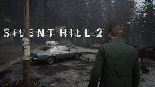 Silent Hill 2 Remake - Рубрика П.П.И.Т